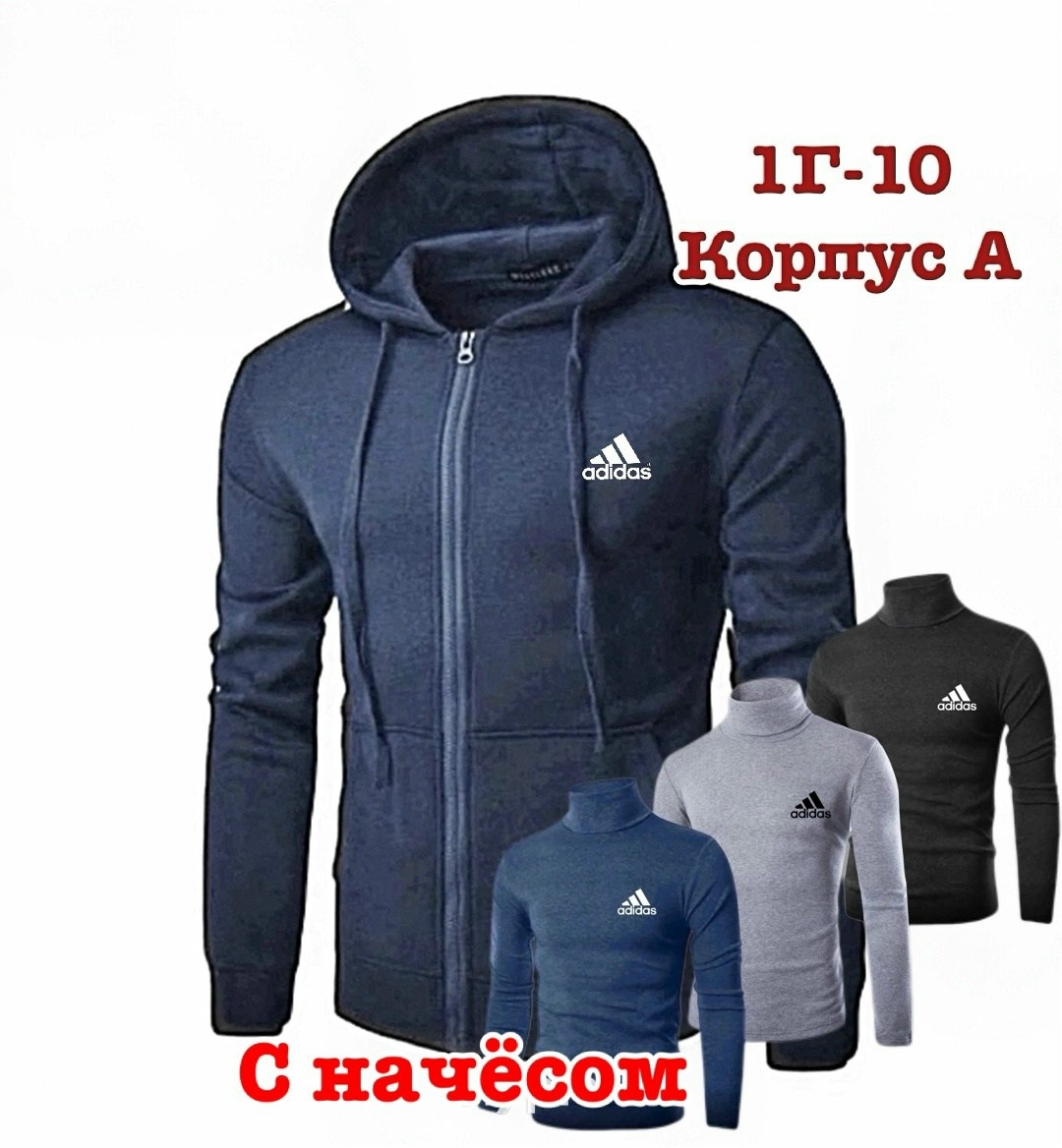 Мужская одежда