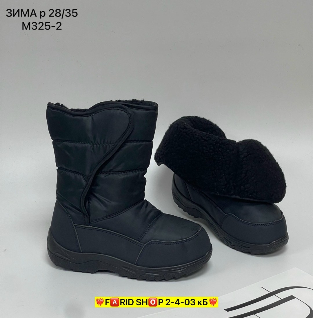 ,сапоги дутики, дутики,дутики мужские,дутики женские