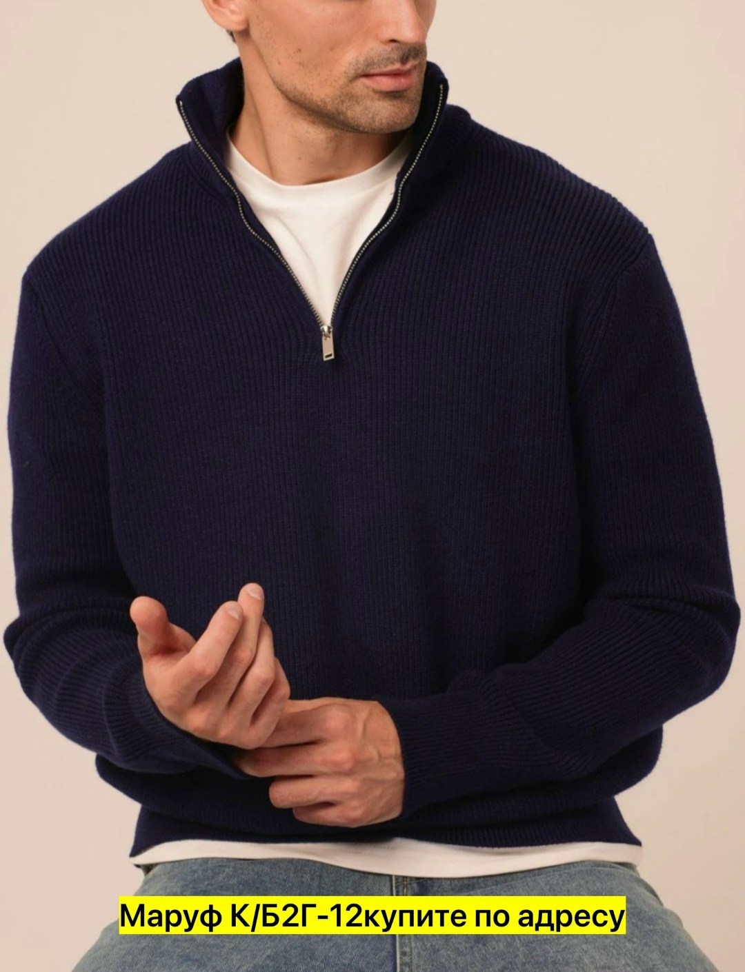 джемпер вязаный мужской,свитер джемпер мужской,мужской свитер,джемпер мужской вязаный теплый,свитер мужской на молнии