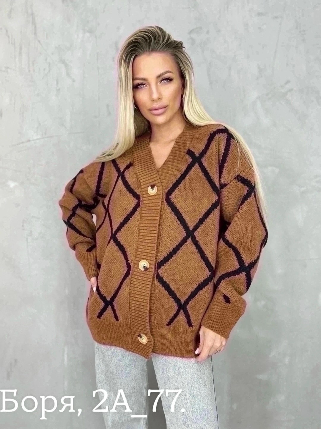 кофта кардиган,кардиган 2025,женские кардиганы,кардиган,кардиган стильный