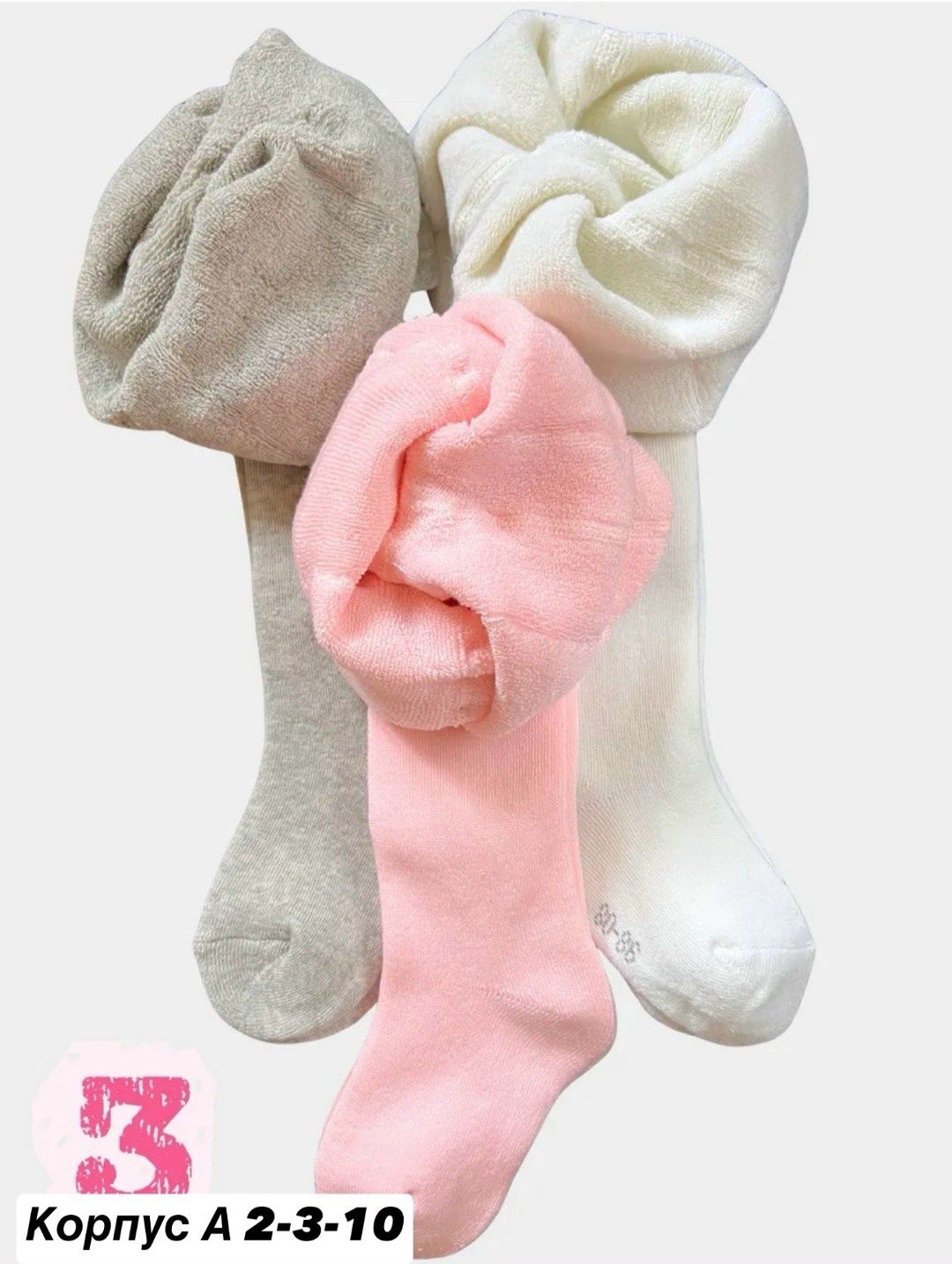 колготки детские махровые,детские колготки,колготки детские теплые,теплые махровые детские колготки,детские колготки для девочек