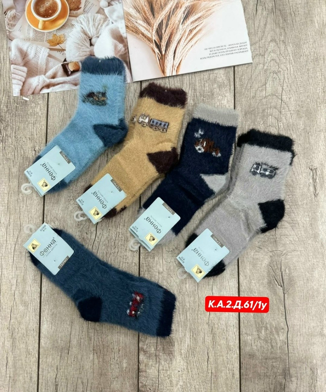 детские теплые носки,носки детские из норки тёплые 2 пары,носки детские махровые,носки детские норка,носки дeтские