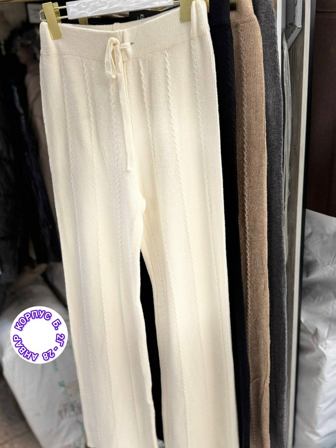 трикотажные брюки,вязаные брюки,модные брюки,брюки женские с,брюки комплект