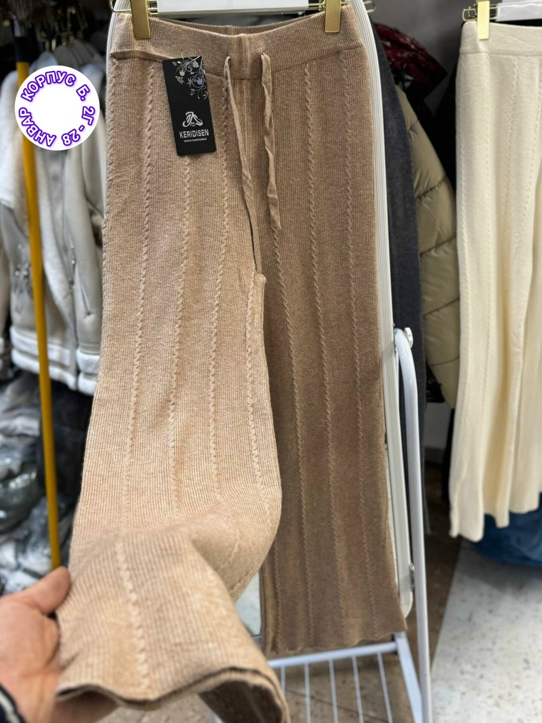 трикотажные брюки,вязаные брюки,модные брюки,брюки женские с,брюки комплект