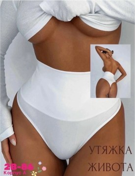 Нижнее белье