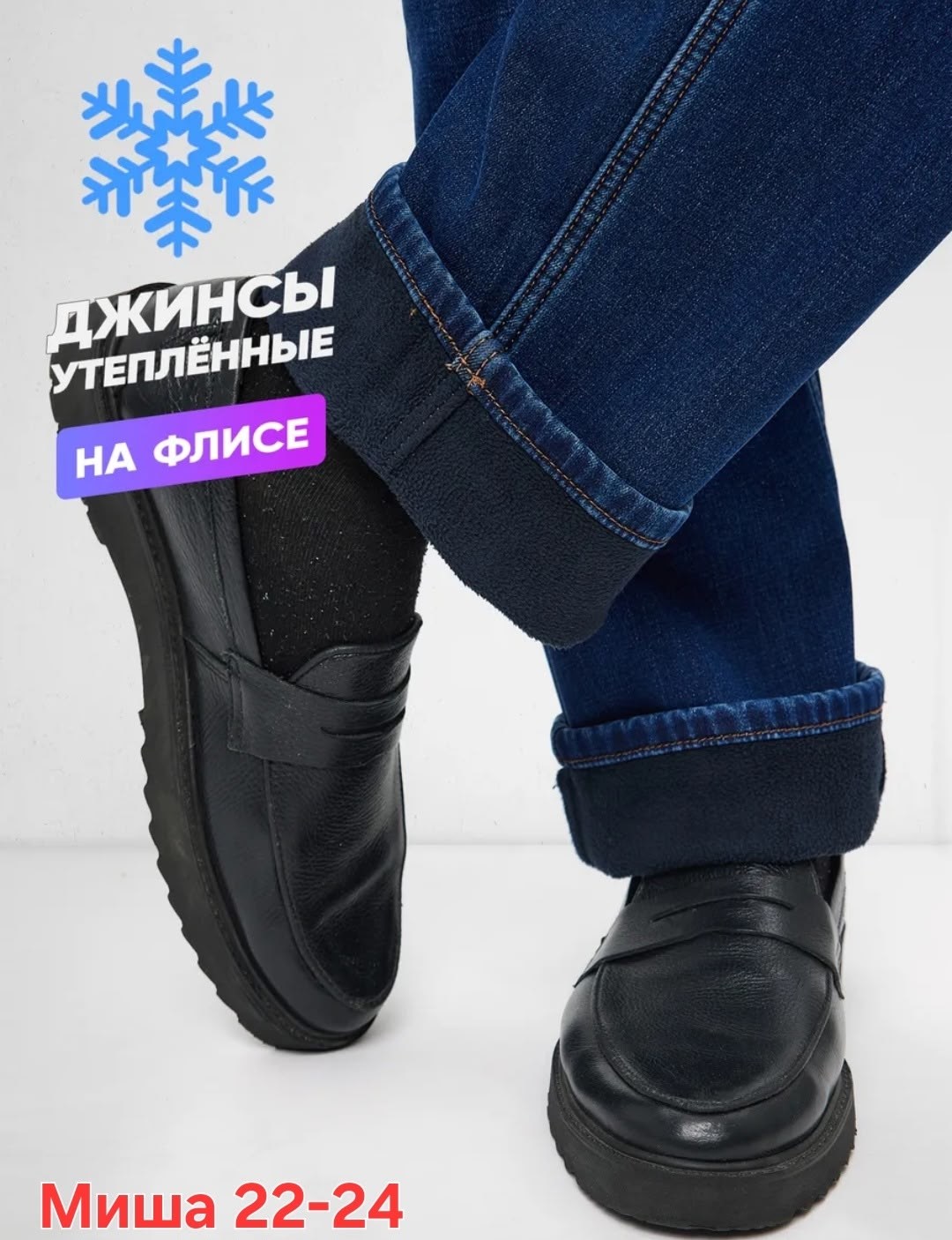 джинсы мужские утепленные с начесом на флисе для,джинсы мужские утепленные зимние на флисе,джинсы мужские на флисе,джинсы для мужчин,джинсы мужские