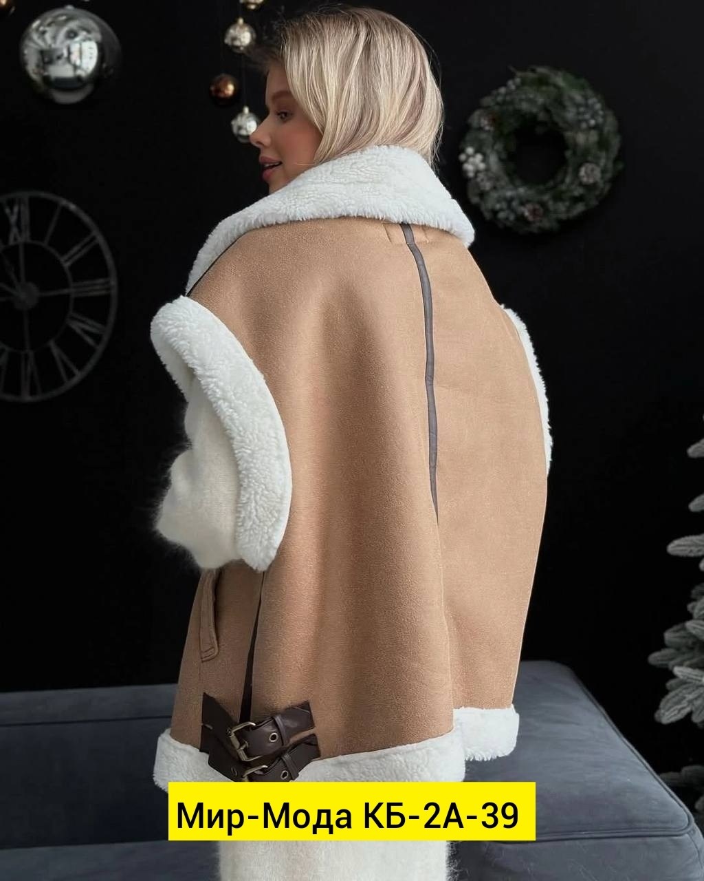 Женская одежда