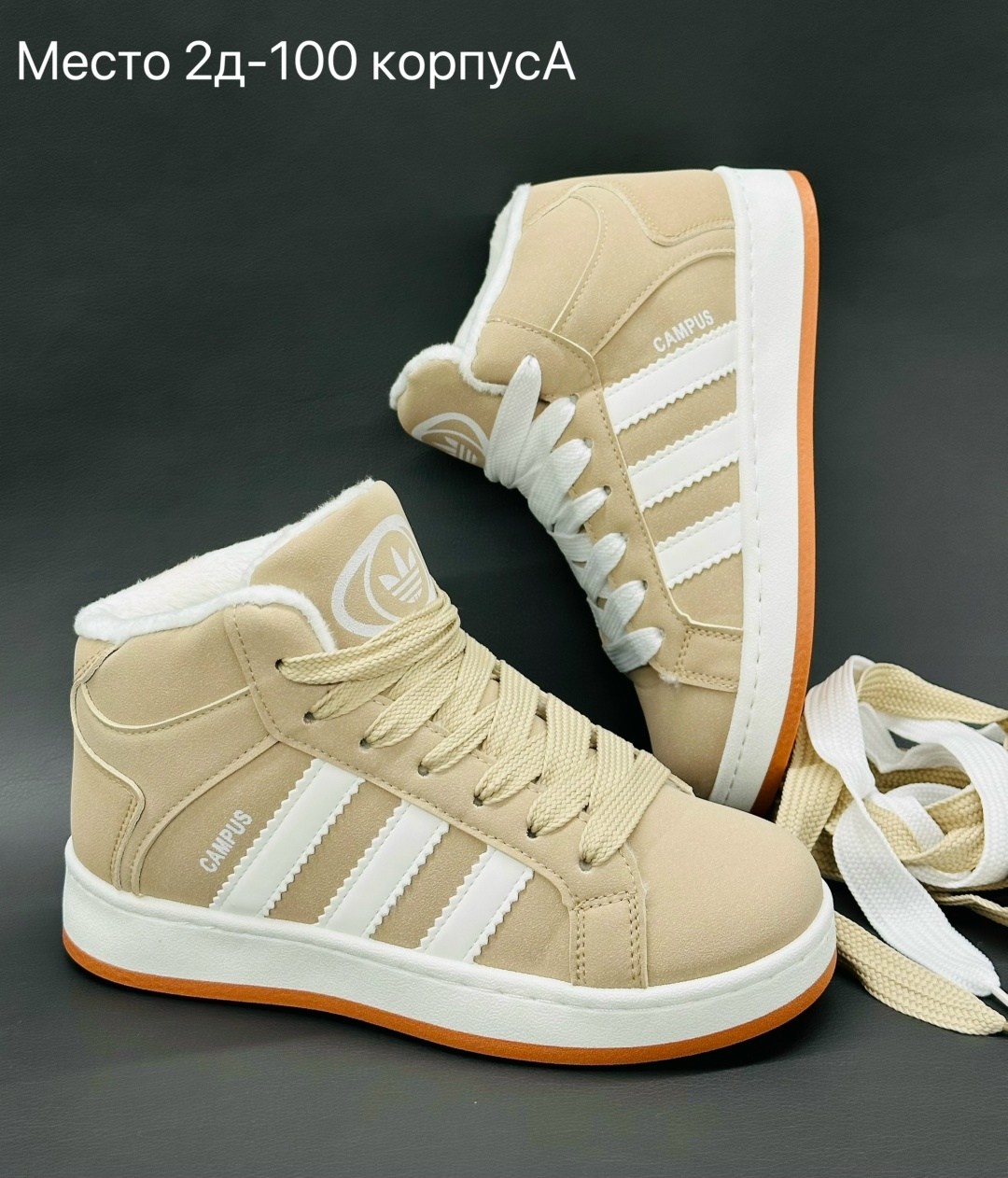 зимние кроссовки адидас женские,,зимние женские кроссовки,кроссовки зимние женские на меху высокие адидас рибок,зимние кроссы адидас