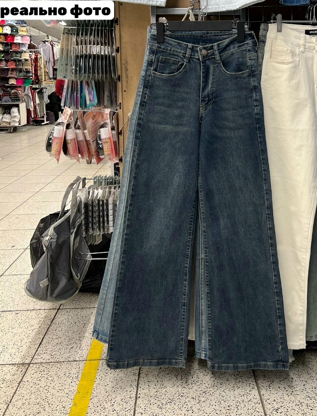 джинсы брюки,джинсы широкие клеш трубы,женские джинсы,джинсы широкие,джинсы стильные
