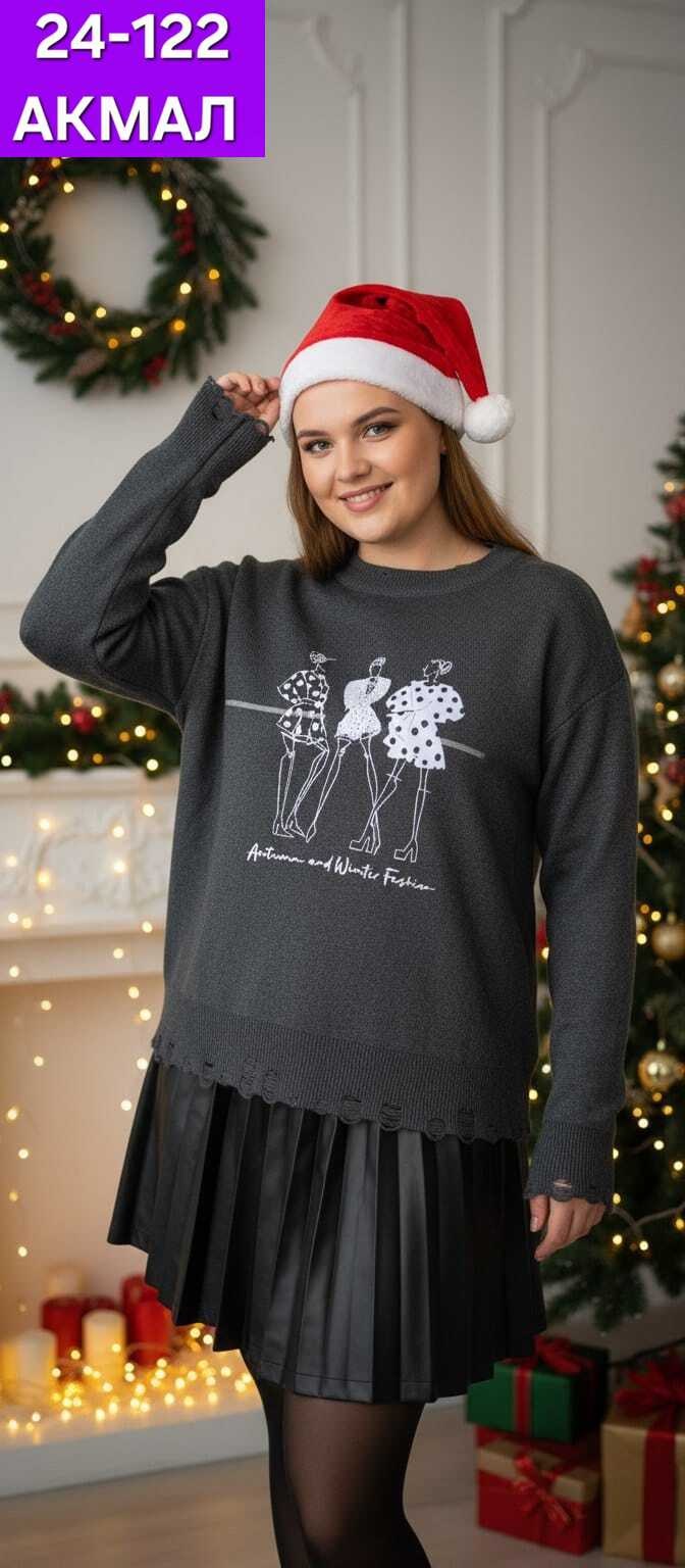 свитер джемпер,свитер с принтом,бежевый джемпер,модные свитера,свитер