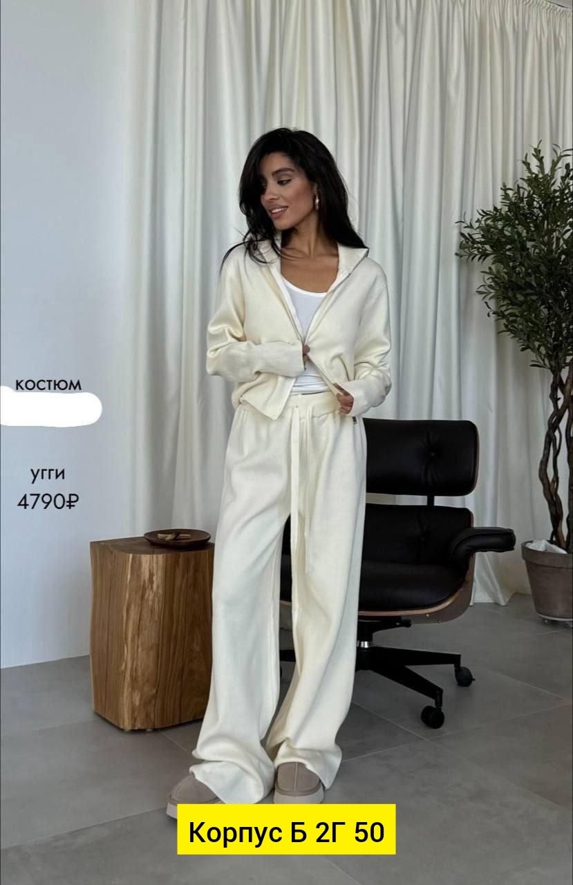 костюм двойка кашемир,трикотажные костюмы,костюм молочный,кашемировый костюм женский,кашемировый костюм