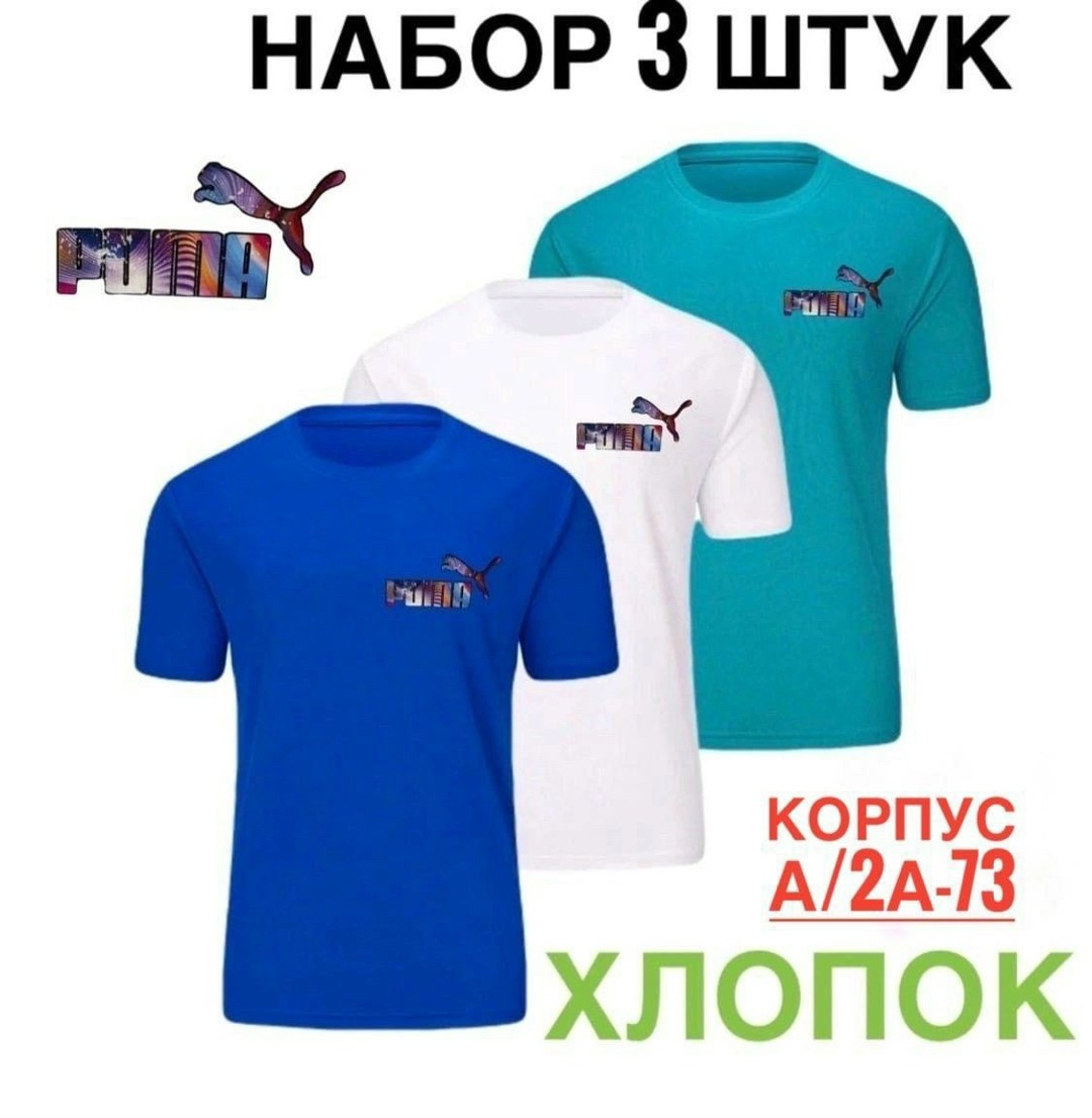 футболки для мужчин,футболка puma,комплект футболки,мужская футболка puma,футболки и майки