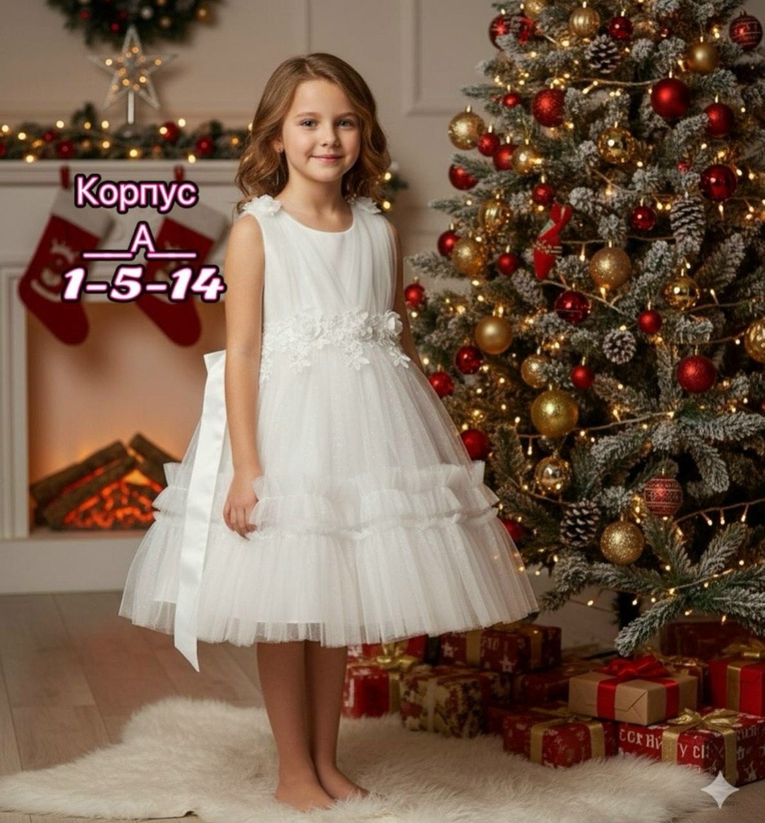 Детская одежда