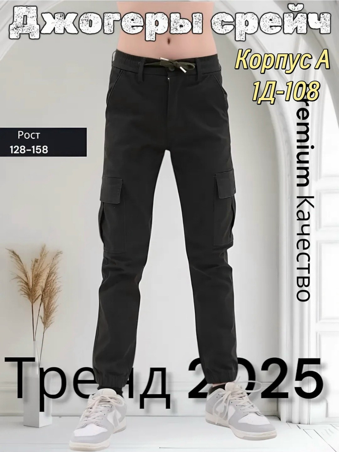 джинсы джоггеры с карманами,джоггеры с карманами,джинсы джоггеры,джоггеры штаны,джоггеры подростковые на резинке