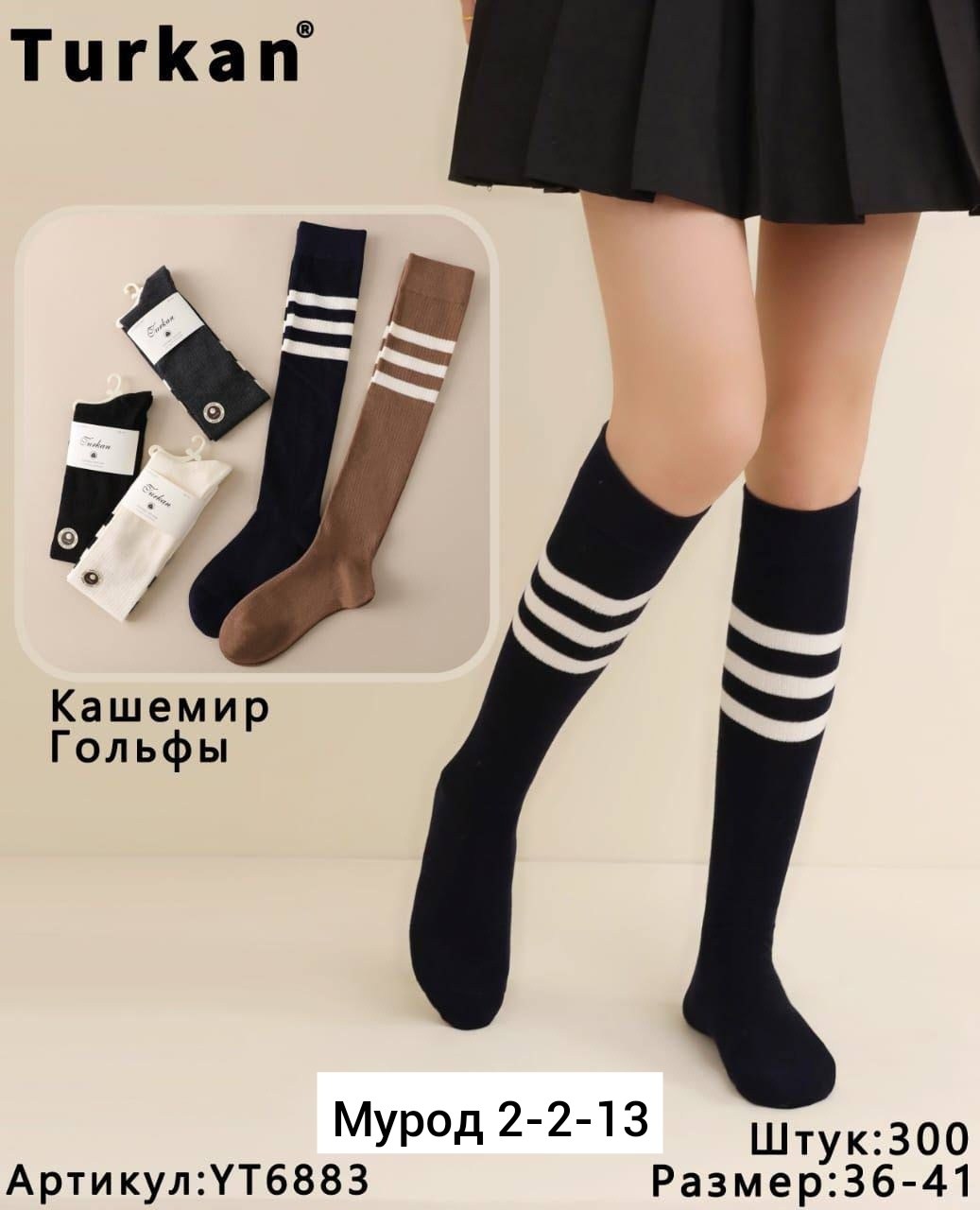 носки женские,мужские носки,длинные носки,носки для женщин,носки высокие