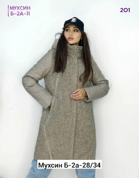 Верхняя одежда