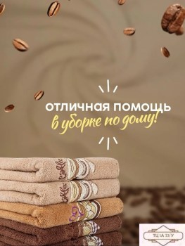 Полотенце