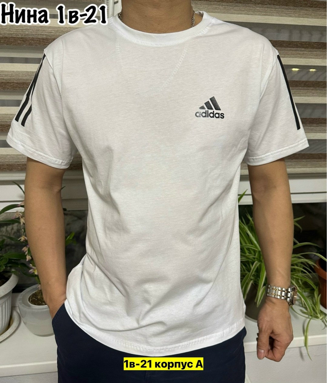 футболка мужская adidas,футболка мужская,футболки для мужчин,спортивная футболка adidas,футболка адидас мужская