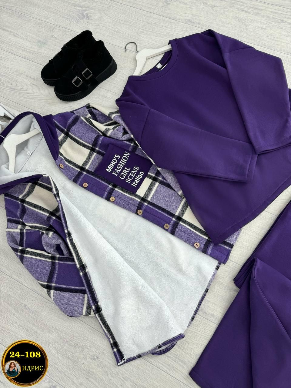 костюм женский тройка,,женский костюм на флисе,костюм на флисе