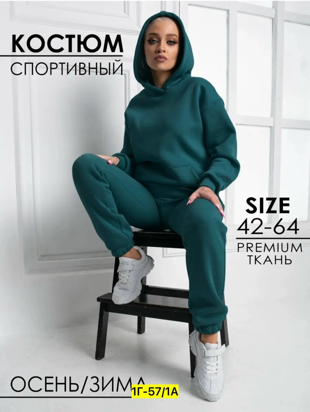 костюм женский на флисе,cпортивный костюм теплый с начесом,теплый костюм с начесом,теплый костюм,cпортивный костюм женский теплый