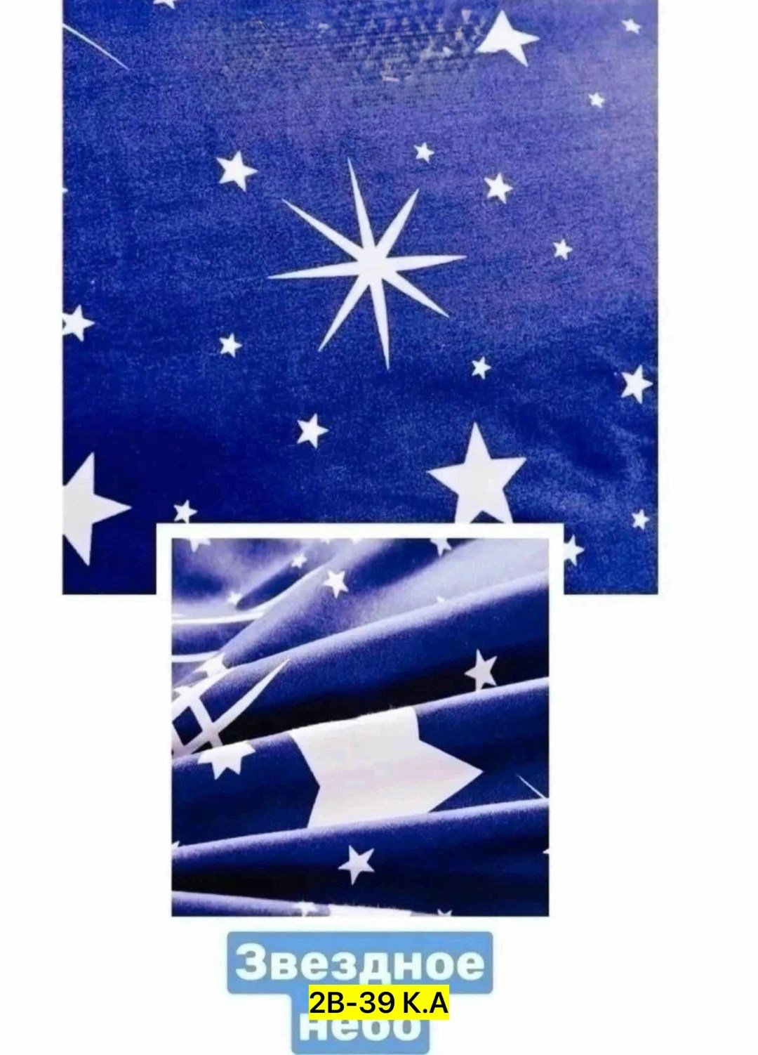 постельное белье комплект,постельное белье звезды,постельное белье «звездное небо», перкаль,комплект постельного белье евро,постельного белья
