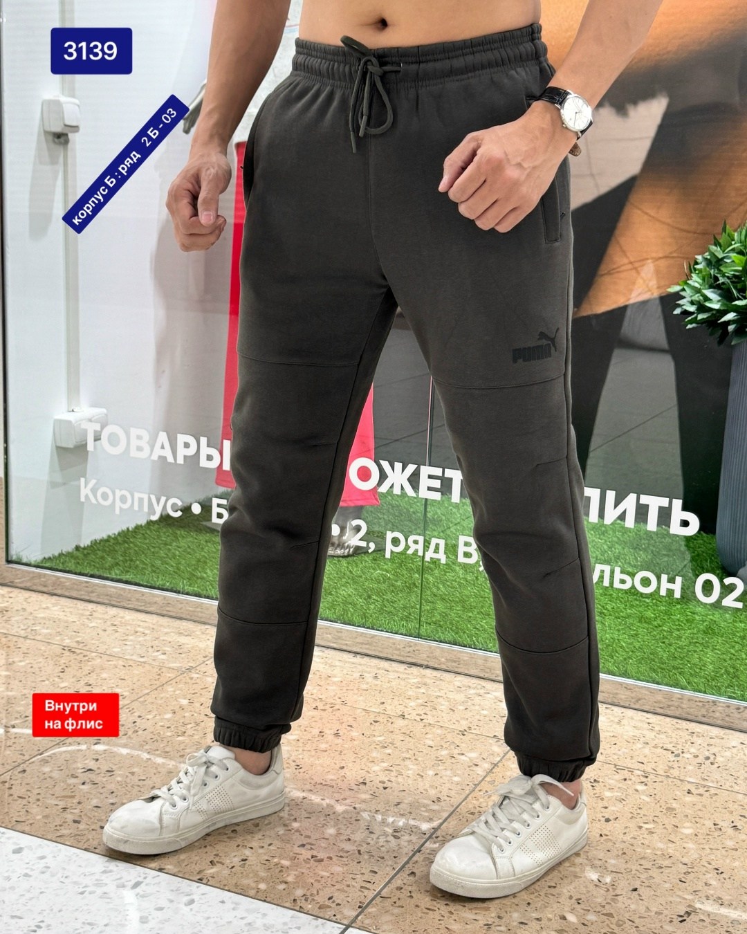 брюки джоггеры,мужские спортивные брюки,брюки спортивные,мужские штаны,спортивные штаны мужские