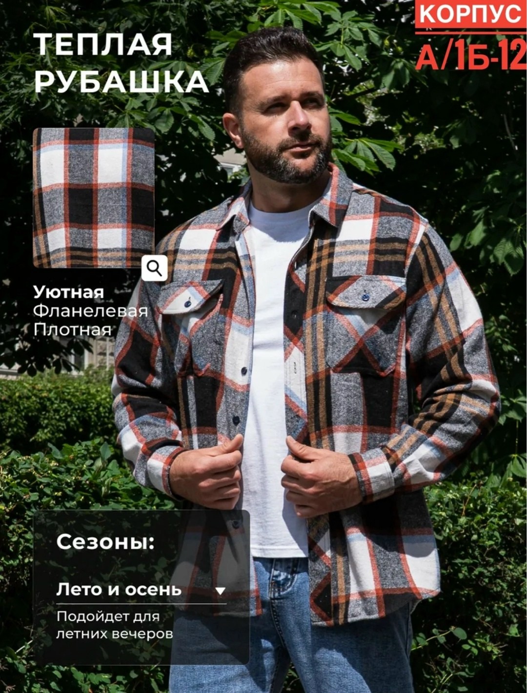 мужская рубашка в клетку,рубашка мужская,теплая рубашка,повседневная рубашка,рубашка