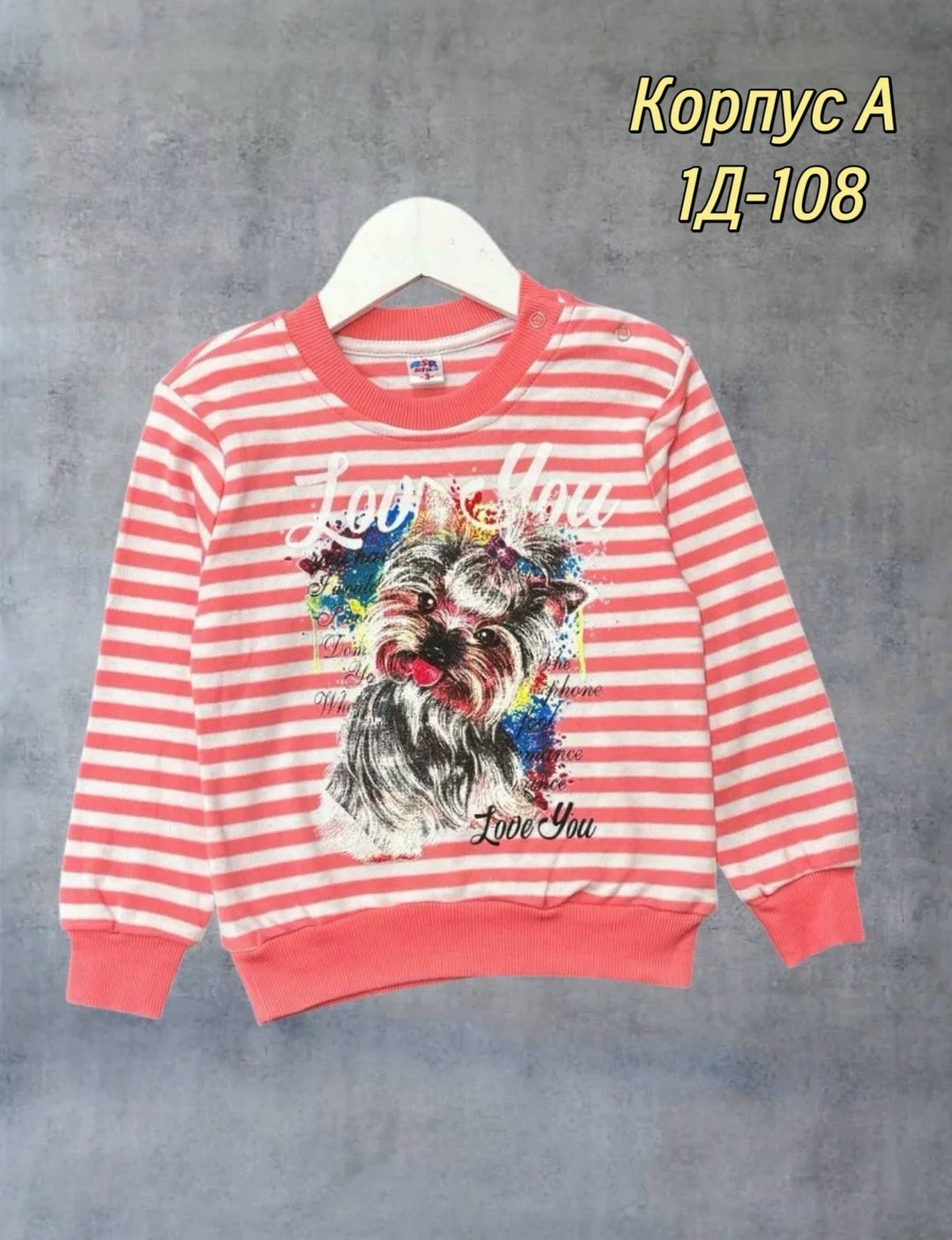 кофта для девочек,детская кофта,детский джемпер,кофта свитер детский,cвитшот для девочки