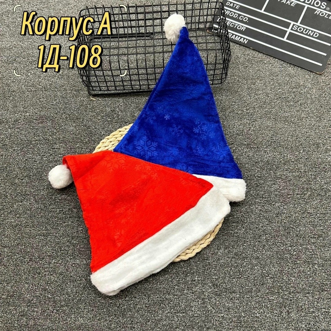 новогодние шапка,рождественская шапка,новогодние колпаки,новогодние шапочки,новогодние шапки деда мороза