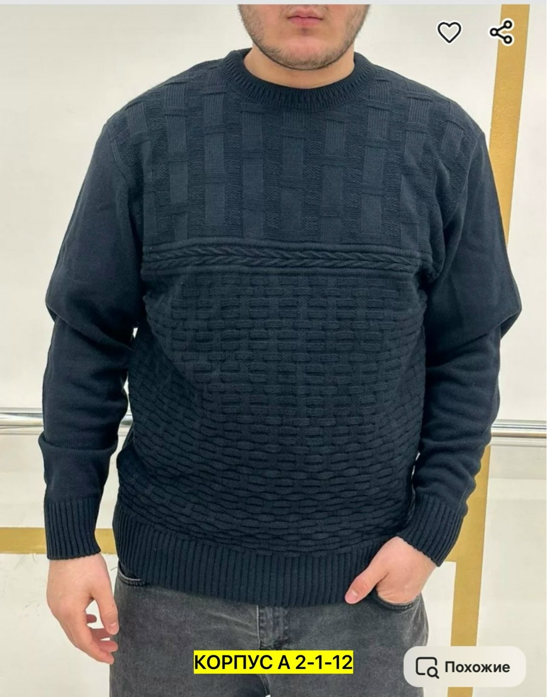 мужские свитера,свитер джемпер,свитер кофта,свитер повседневный,свитер джемпер мужской