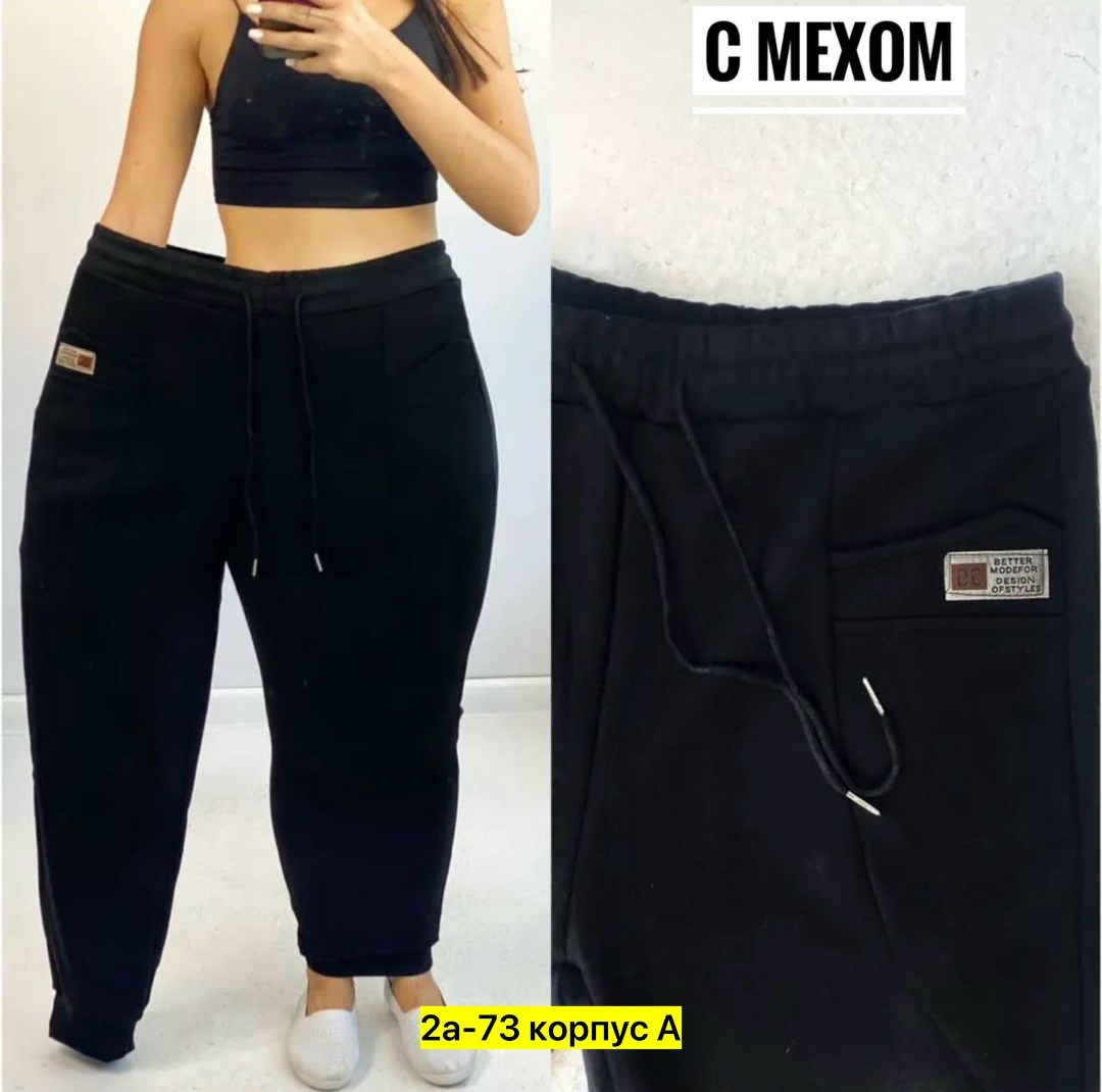 спортивные женские брюки,штаны трикотаж,женские штаны,женские повседневные брюки,штаны женские спортивные