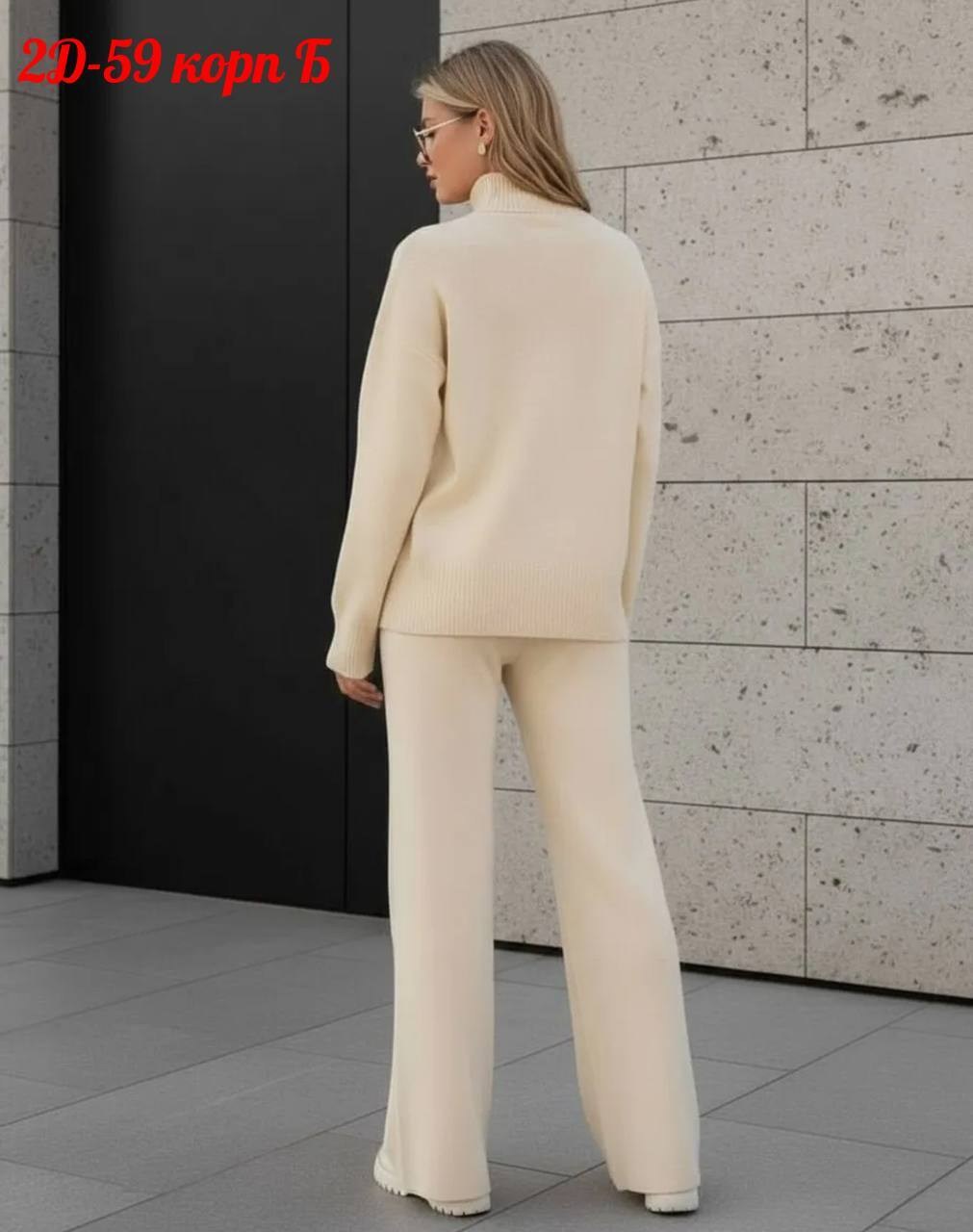 трикотажные костюмы,костюм молочный,вязаные костюмы,костюм бежевый,женский трикотажный костюм