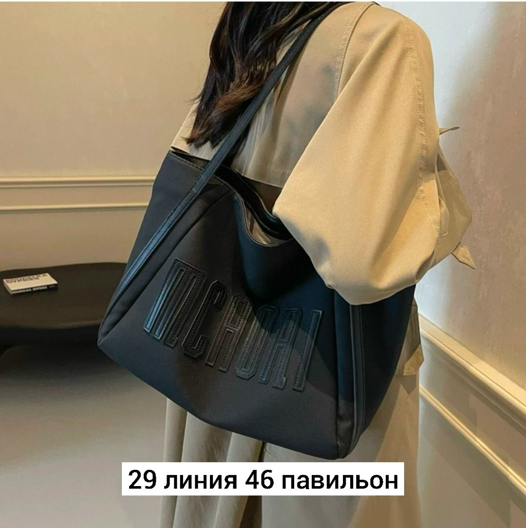 сумка,модная сумка,женская сумка большая,сумки женская,большая сумка