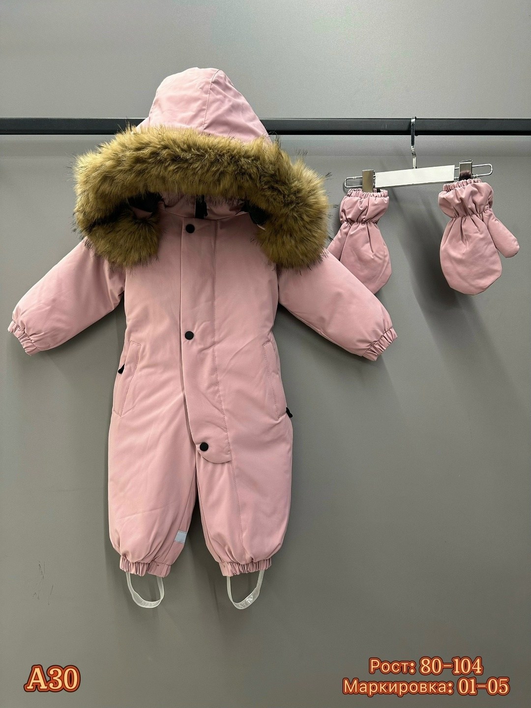 комбинезон зимний,комбинезон детский зимний,комбинезон зим,комбинезон зима раздельный,зимний комбинезон для детей