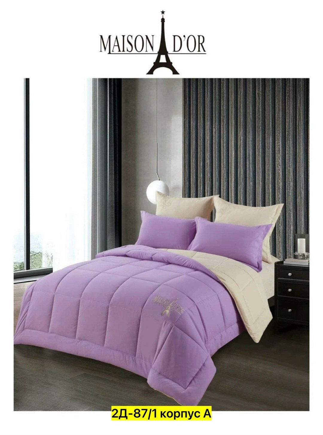 комплект постельного белья с одеялом сатин евро,комплект постельного белья с одеялом,комплект постельного белье евро,комплект постельного белья с одеялом евро maison,комплект постельного белья с готов