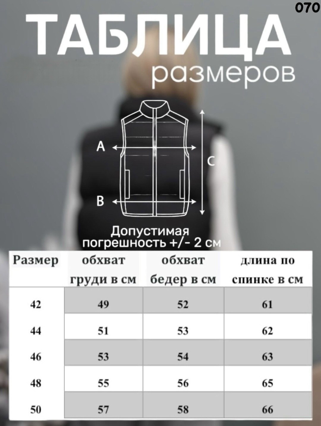 теплый жилет,безрукавка теплая,женская жилетка,жилет,жилет утепленная