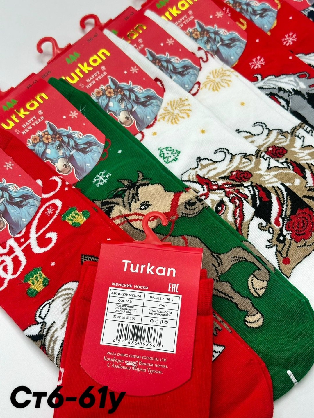 новогодние носки женские,носки новогодние,новогодние носки набор,носки женские 10 пар,новогодние носки 10 пар