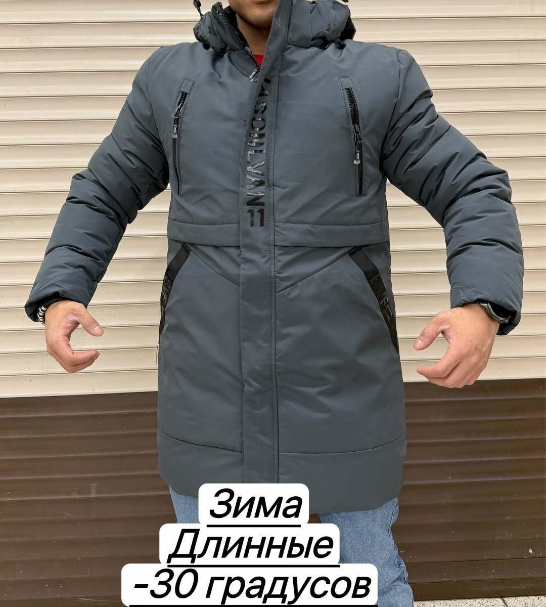 куртки зима,демисезонная куртка,мужская куртка зима,зимняя куртка удлиненная,мужская куртка зимняя