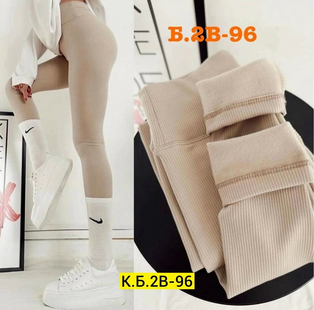 женские леггинсы,легинсы женские,бежевые легинсы,лосины женские,лосины женские леггинсы
