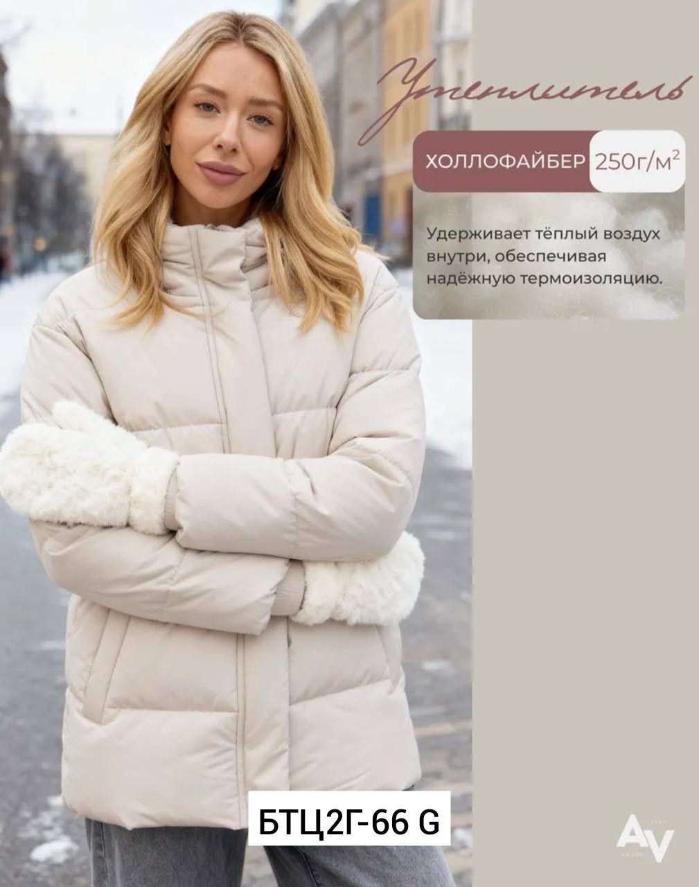 пуховик бежевый,женские пуховики,пуховик зимний женский,куртка женская,куртка зимняя женская