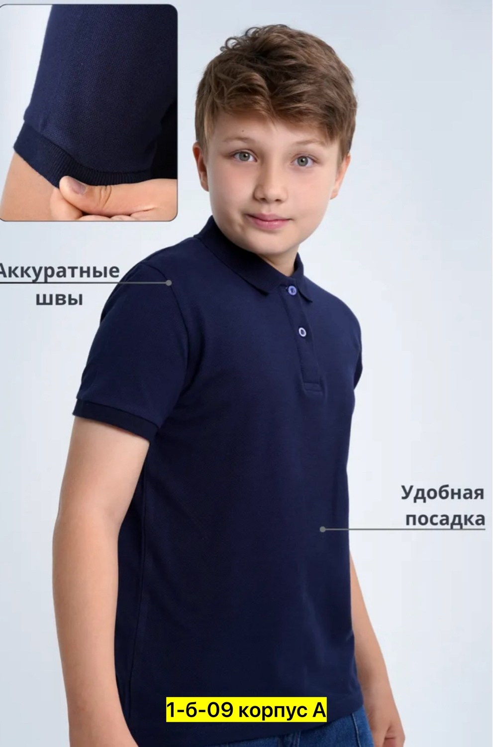 pelican поло для мальчика,поло для мальчика,футболка поло для мальчики,детские мир,поло для мальчика для школы