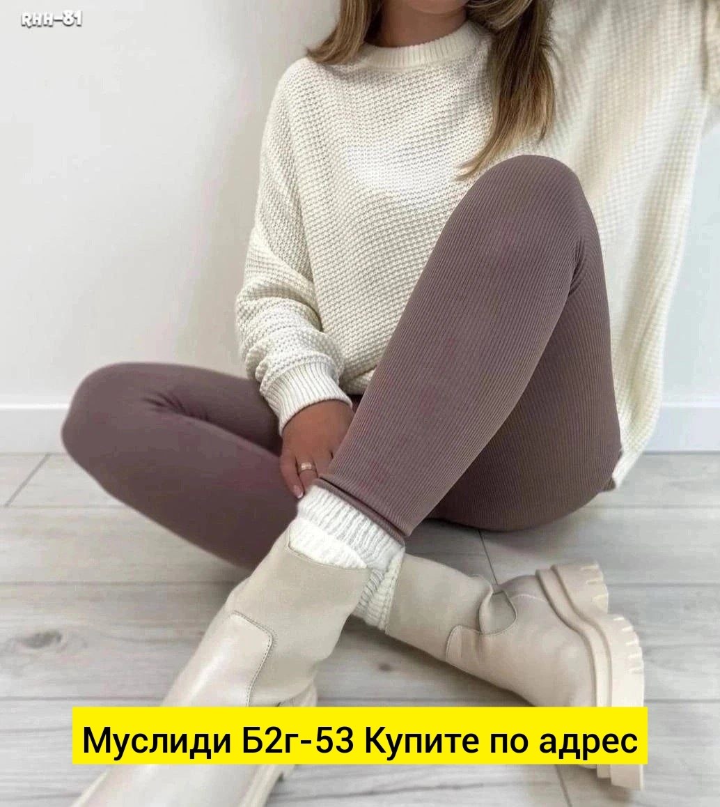 лосины женские,женские леггинсы,легинсы в рубчик бесшовные женские,теплые лосины в рубчик,легинсы женские