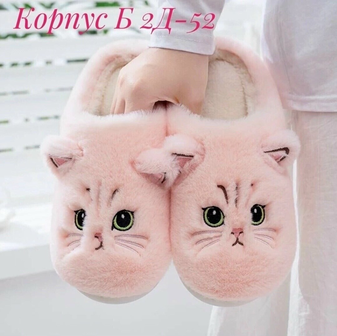 пушистые тапочки домашние,женские домашние тапочки,мягкие домашние тапочки,домашние плюшевые тапочки,тапочки домашние