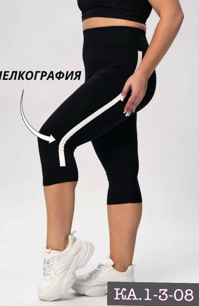 бриджи капри,бриджи женские,бриджи спортивные,бриджи для фитнеса,женские леггинсы