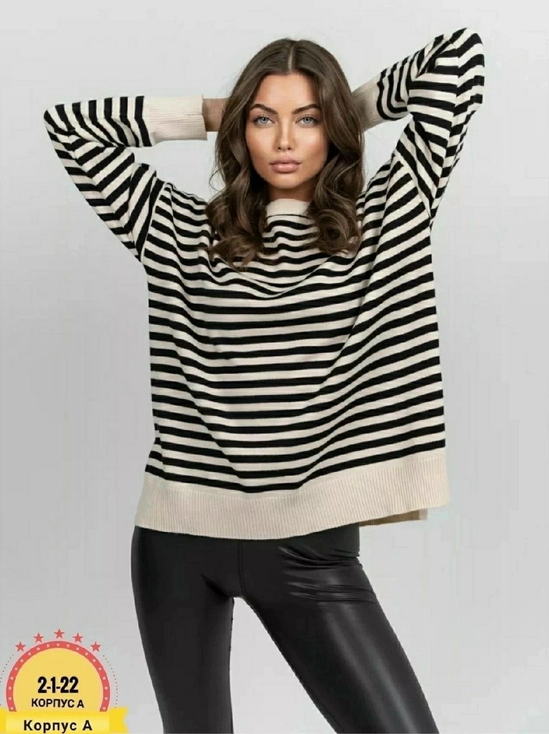 женская кофта,свитер джемпер в полоску,,джемпер женский свитер,свитер