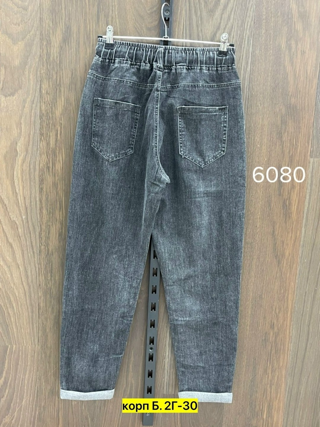 джинсы на резинке большие размера,женские джинсы бананы,джинсы брюки,большие джинсы,женские джинсы