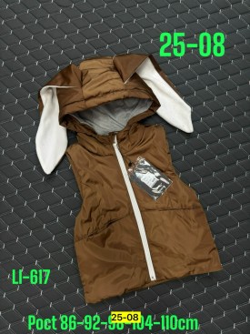 Верхняя одежда