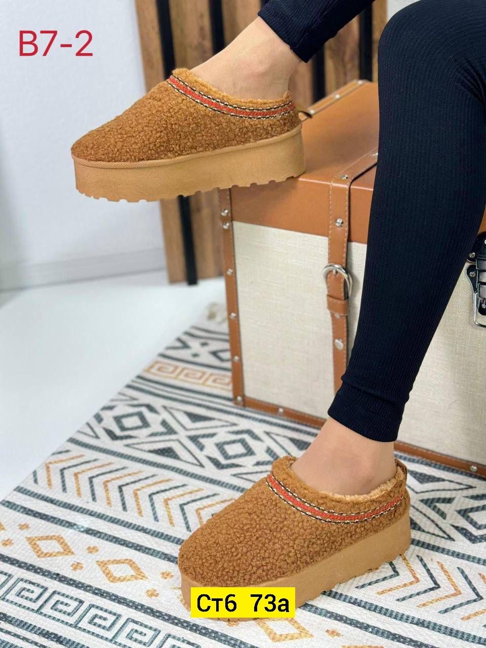 ,угги женские,женская ,тапки на платформе,женские тапочки