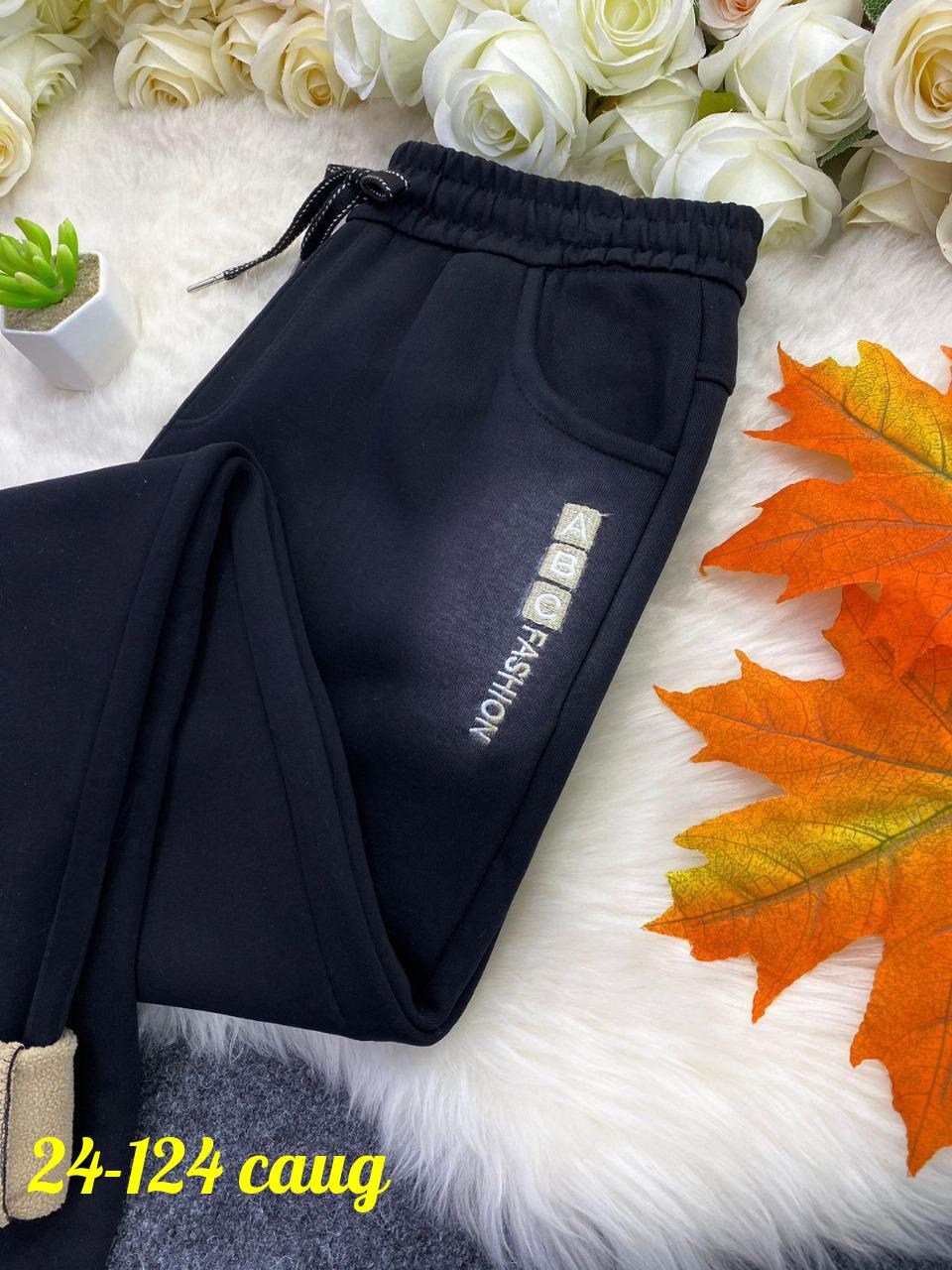 брюки штаны,брюки спортивные,повседневные штаны,повседневные брюки,спортивные брюки женские