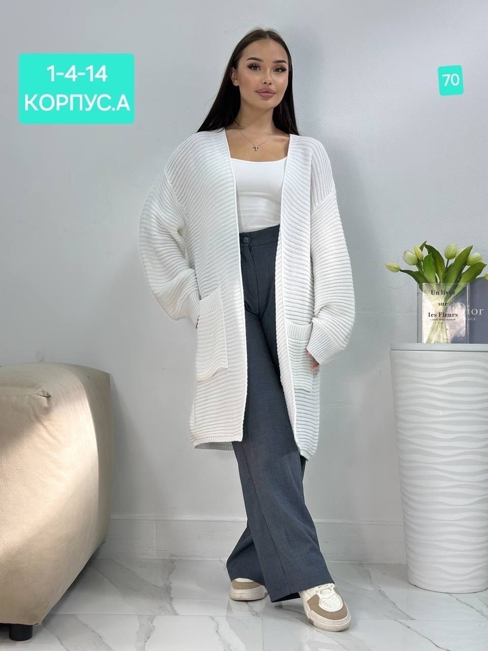 кардиган женский,кардиган вязаный длинный оверсайз,кардиган,кардиган длинный оверсайз,кардиган женские удлиненный